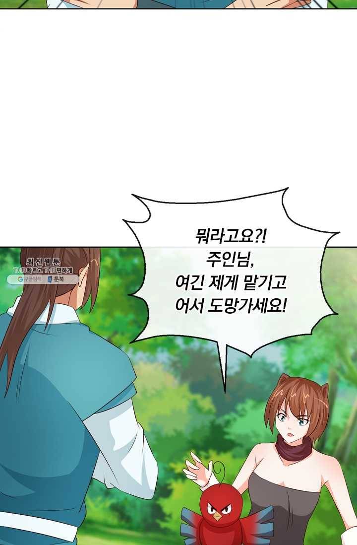 난세신벌 40화 3