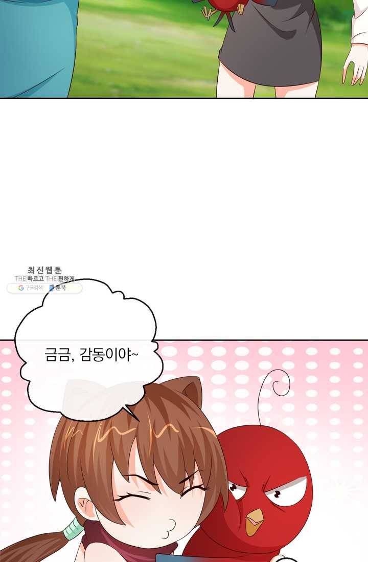 난세신벌 40화 4