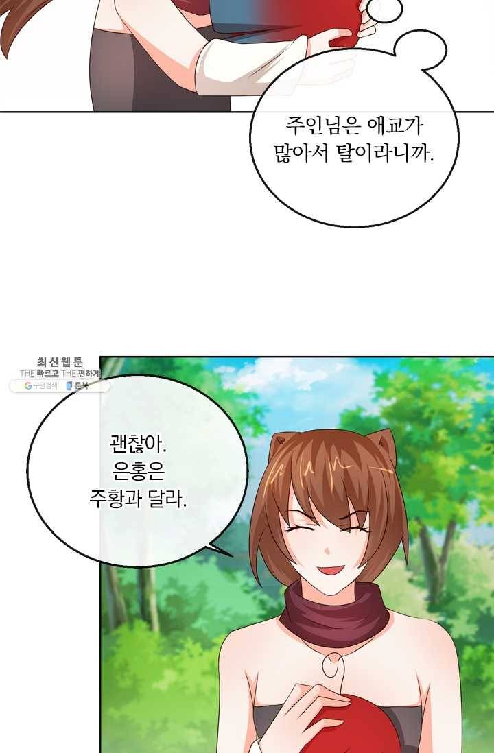 난세신벌 40화 5