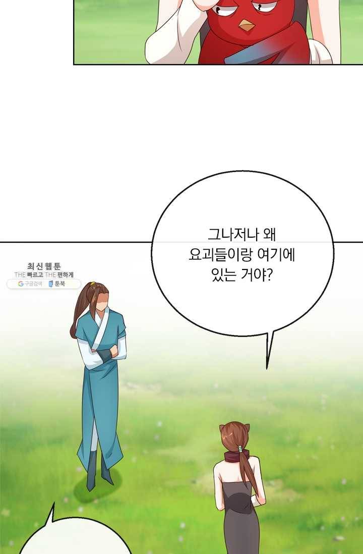 난세신벌 40화 6