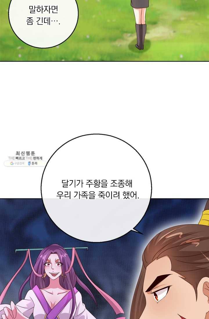 난세신벌 40화 7