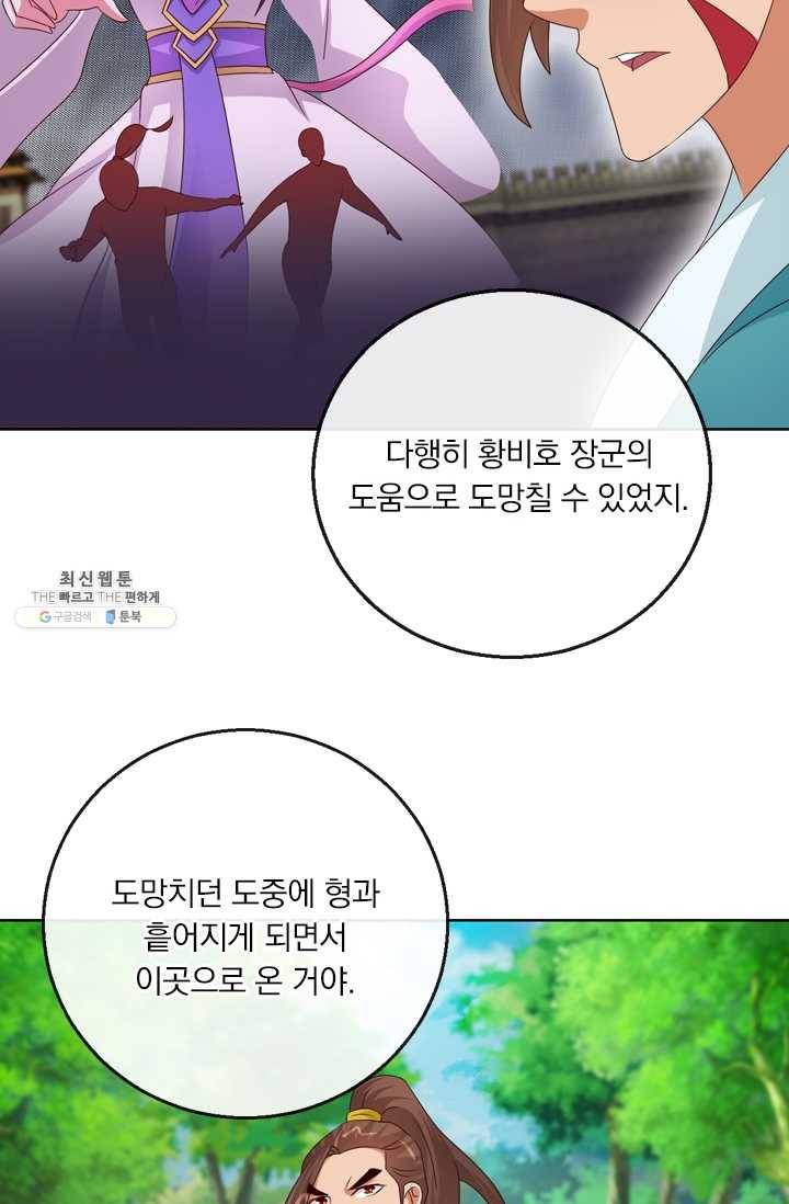 난세신벌 40화 8