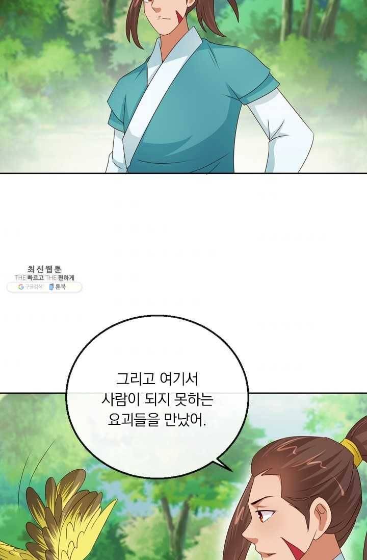 난세신벌 40화 9