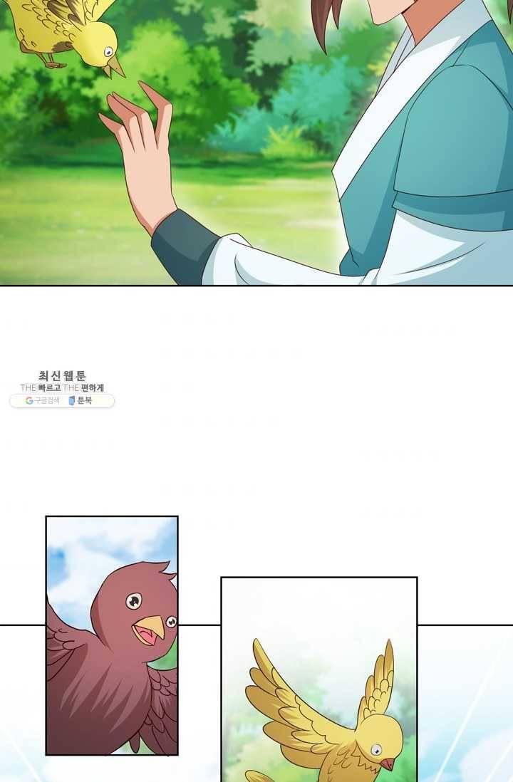 난세신벌 40화 10
