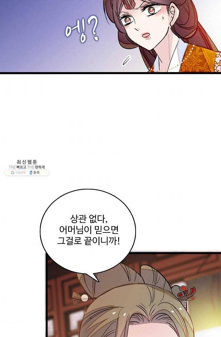 사금 28화 3