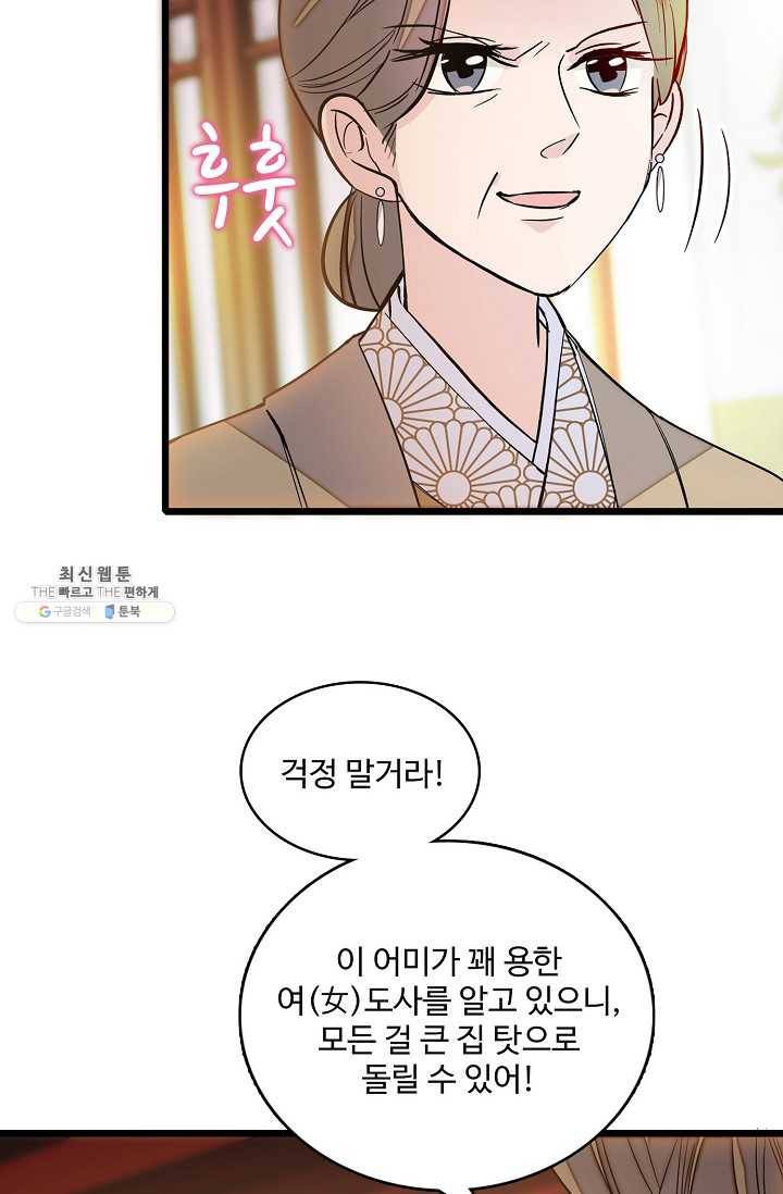 사금 28화 4