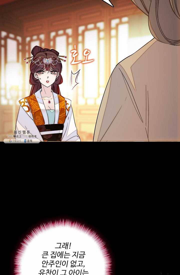 사금 28화 5