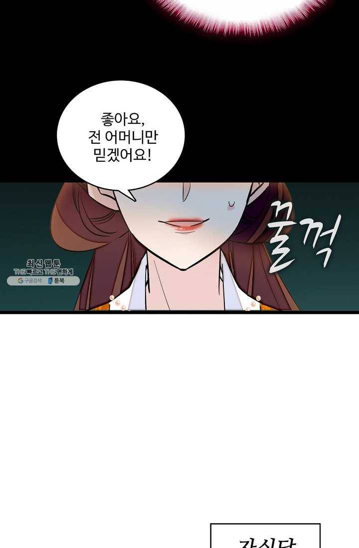사금 28화 7