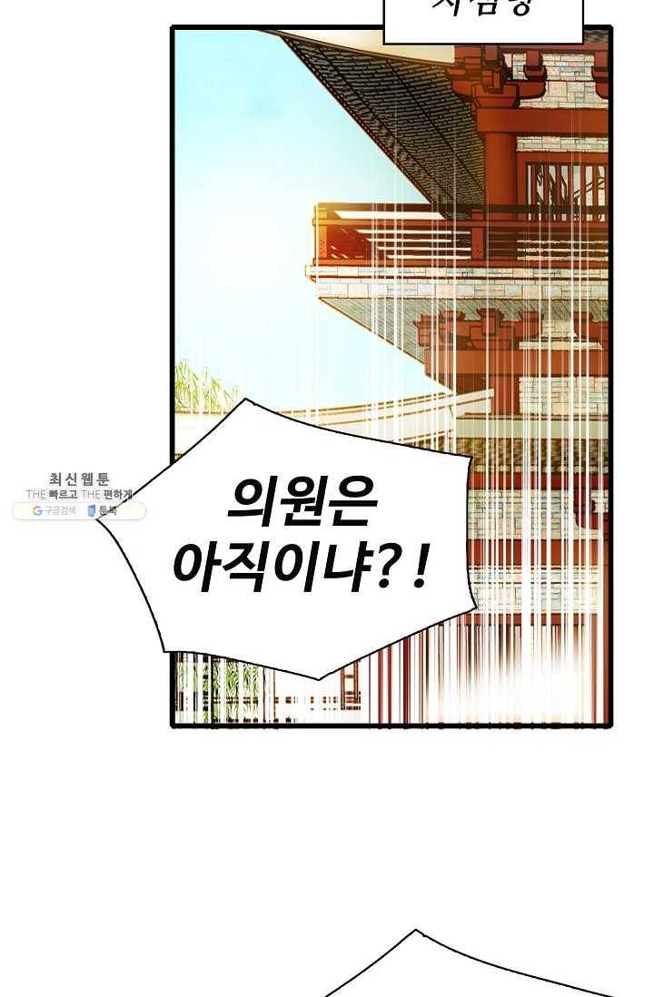 사금 28화 8