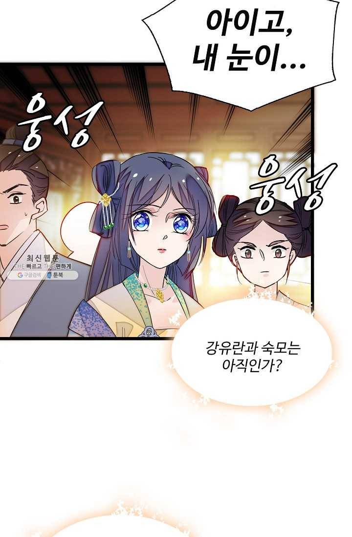 사금 28화 9