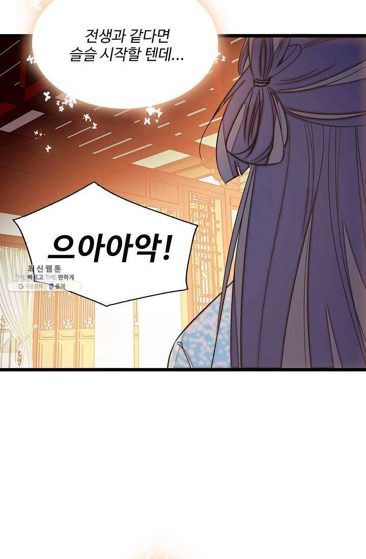 사금 28화 10