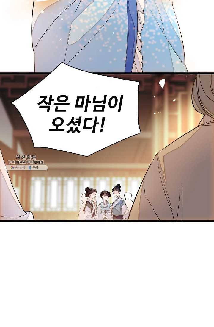 사금 28화 12