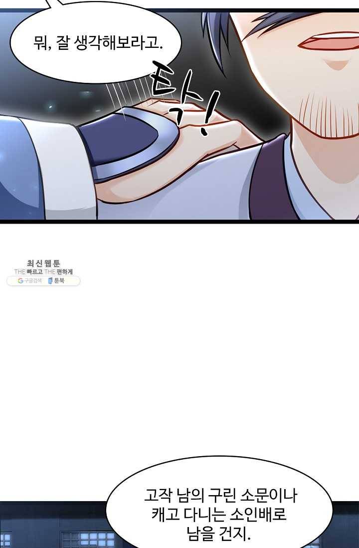 조상님이 로그인하셨습니다 41화 13