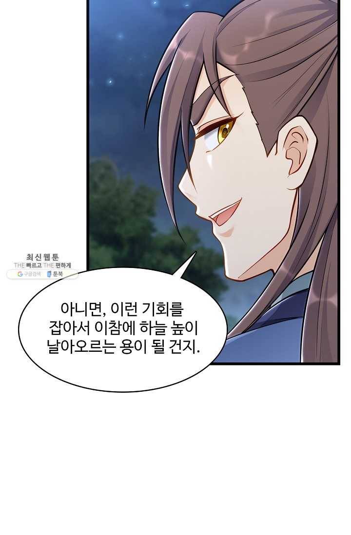 조상님이 로그인하셨습니다 41화 15