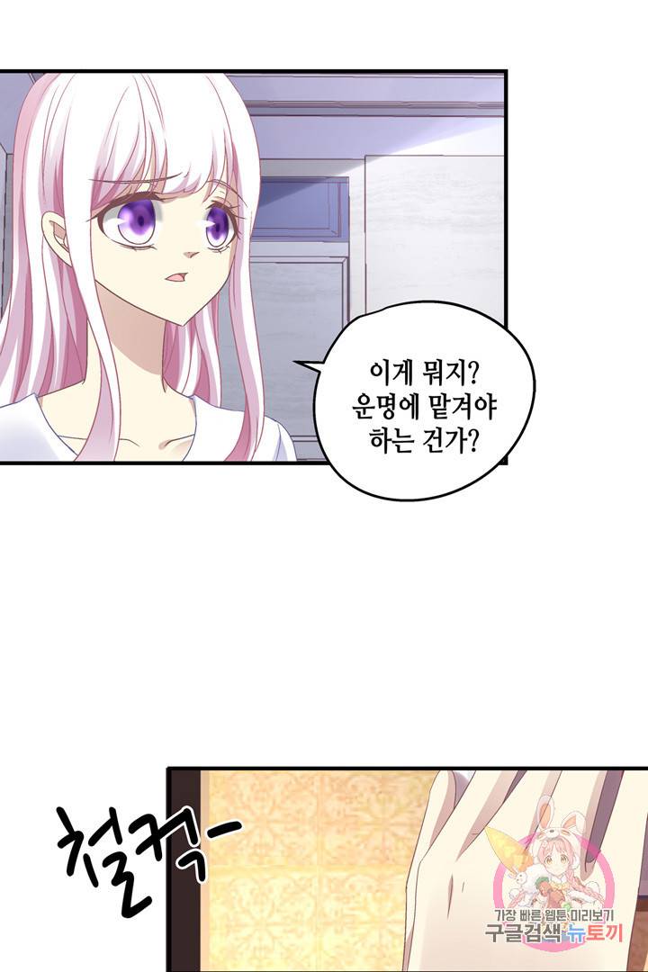 천상의 목소리 70화 6
