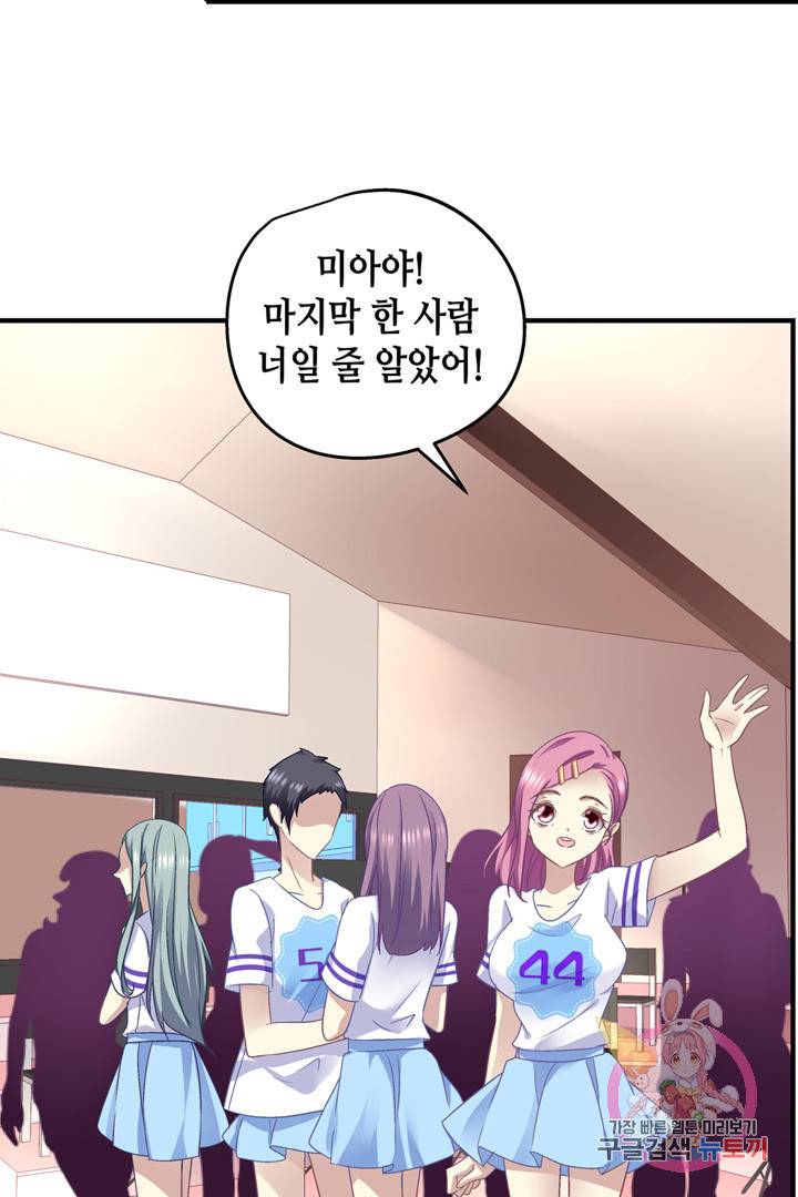 천상의 목소리 70화 7