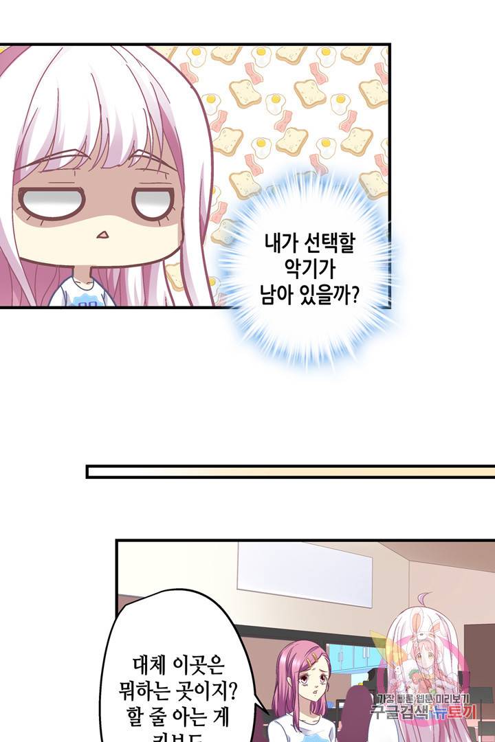 천상의 목소리 70화 9