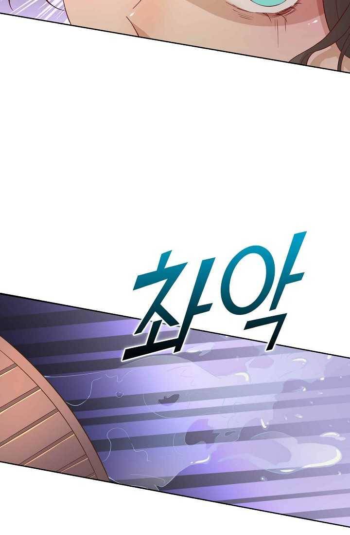 훈남님 제가 꼬셔보겠습니다 43화 3