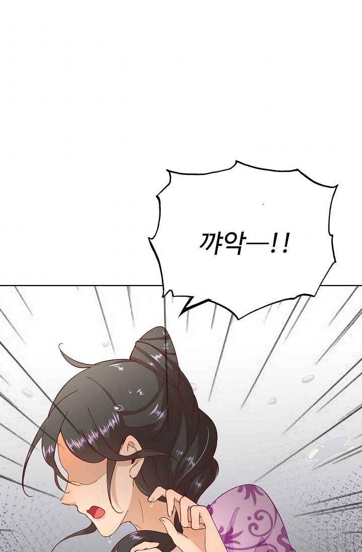 훈남님 제가 꼬셔보겠습니다 43화 4