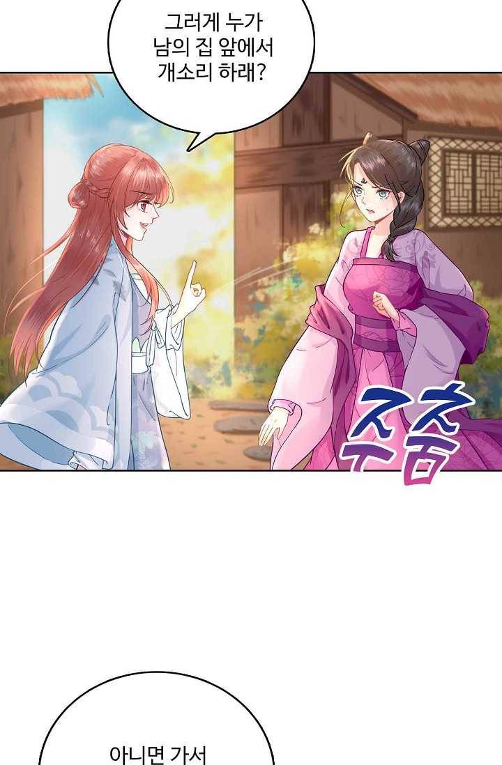 훈남님 제가 꼬셔보겠습니다 43화 7