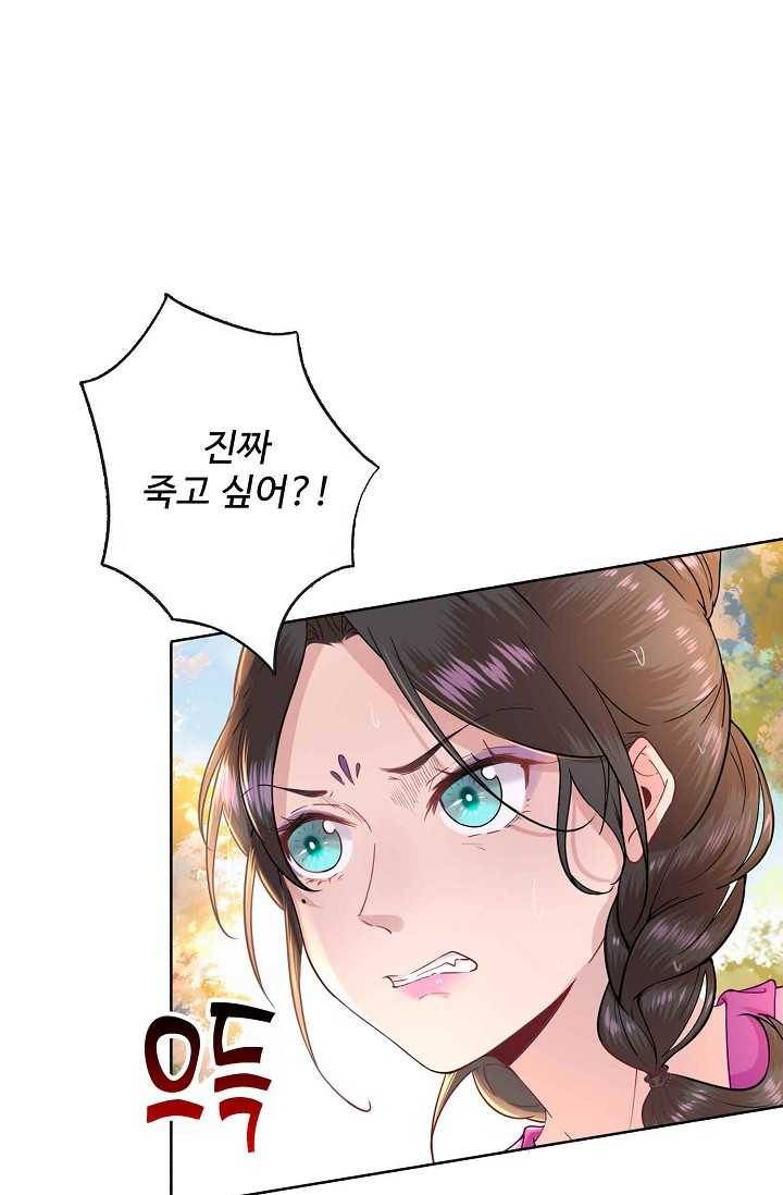 훈남님 제가 꼬셔보겠습니다 43화 9