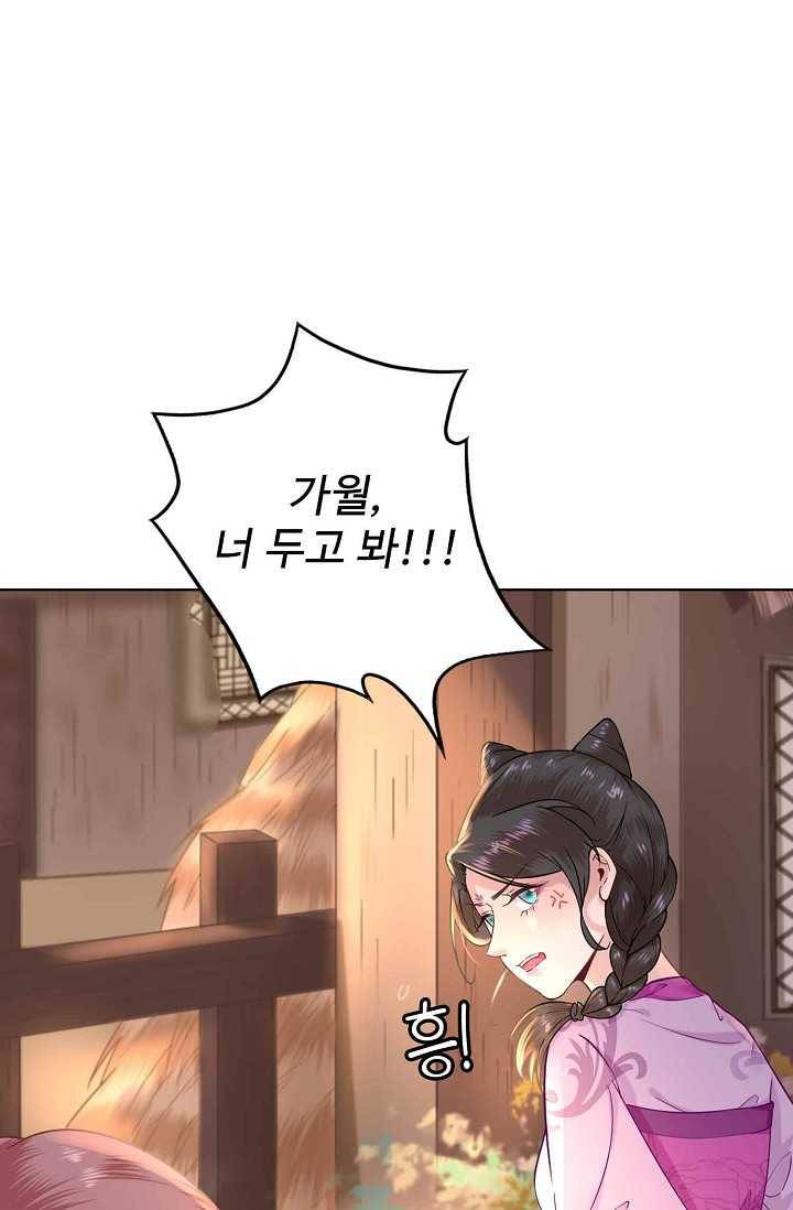 훈남님 제가 꼬셔보겠습니다 43화 11