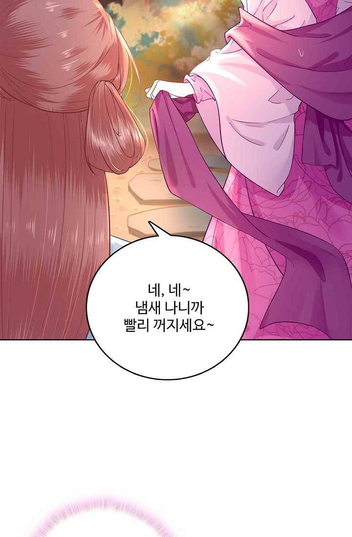 훈남님 제가 꼬셔보겠습니다 43화 12