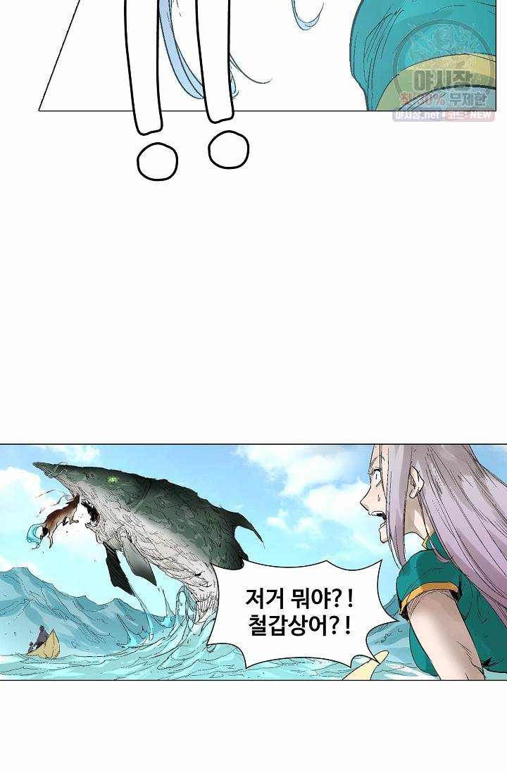 쇄룡 43화 6