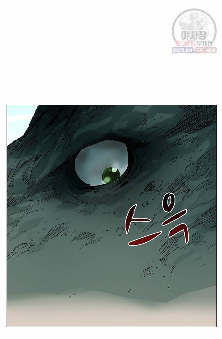 쇄룡 43화 12