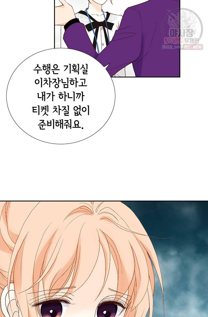 이 봄을 갖고 싶다 31화 10