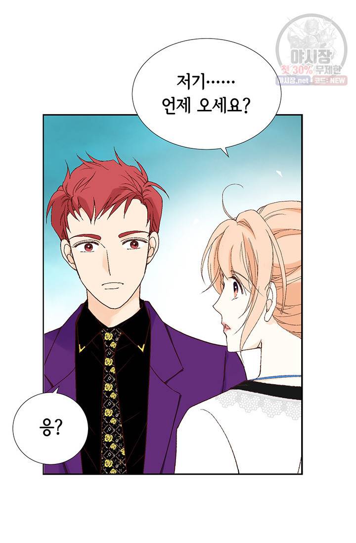 이 봄을 갖고 싶다 31화 14