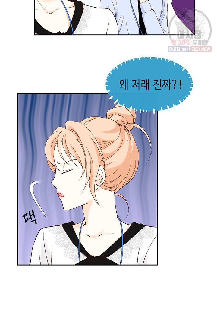 이 봄을 갖고 싶다 31화 20