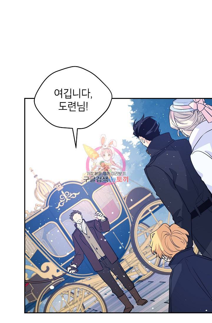 장르를 바꿔보도록 하겠습니다 16화 1
