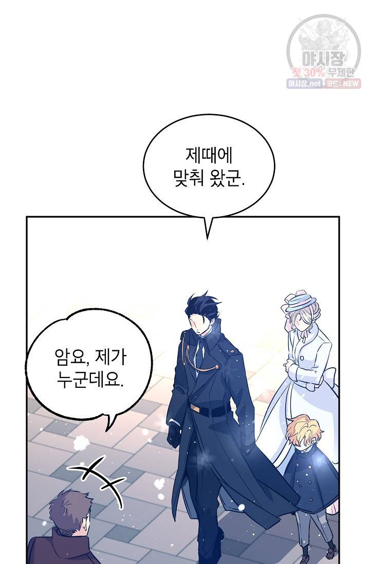 장르를 바꿔보도록 하겠습니다 16화 2