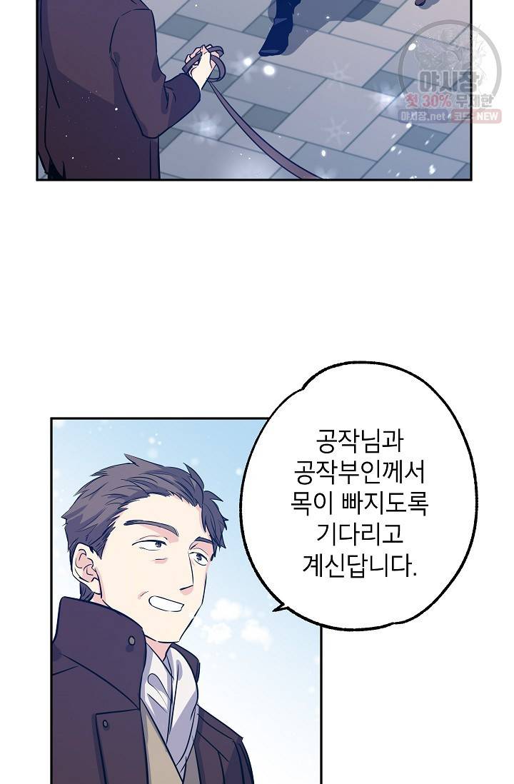 장르를 바꿔보도록 하겠습니다 16화 3