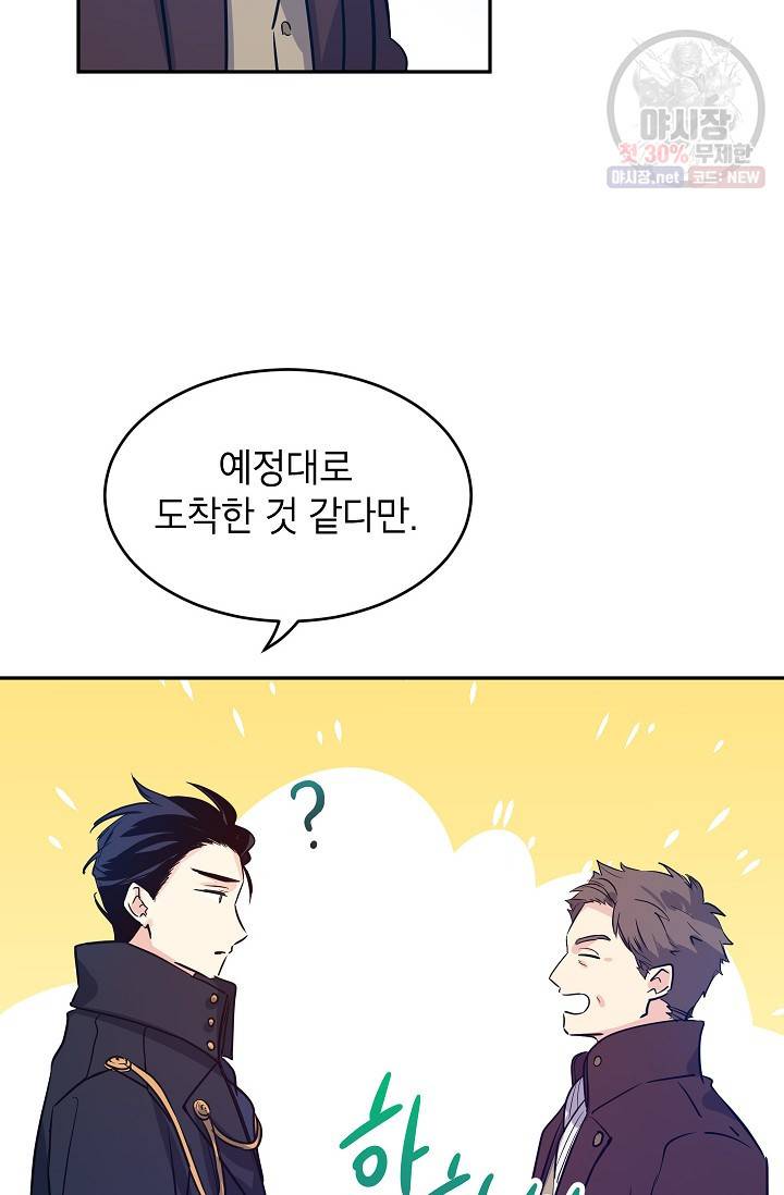 장르를 바꿔보도록 하겠습니다 16화 4