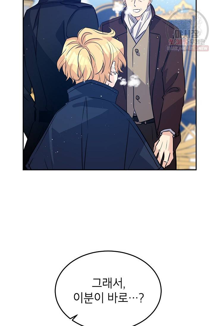 장르를 바꿔보도록 하겠습니다 16화 6