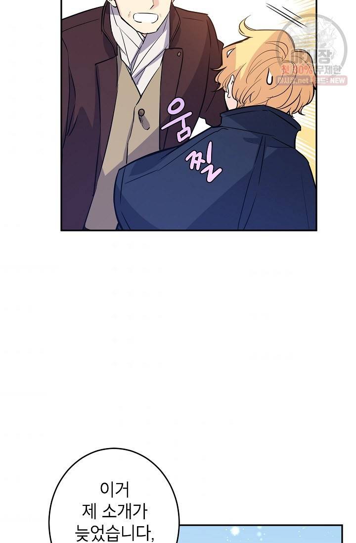 장르를 바꿔보도록 하겠습니다 16화 9