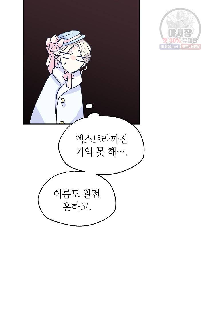 장르를 바꿔보도록 하겠습니다 16화 13