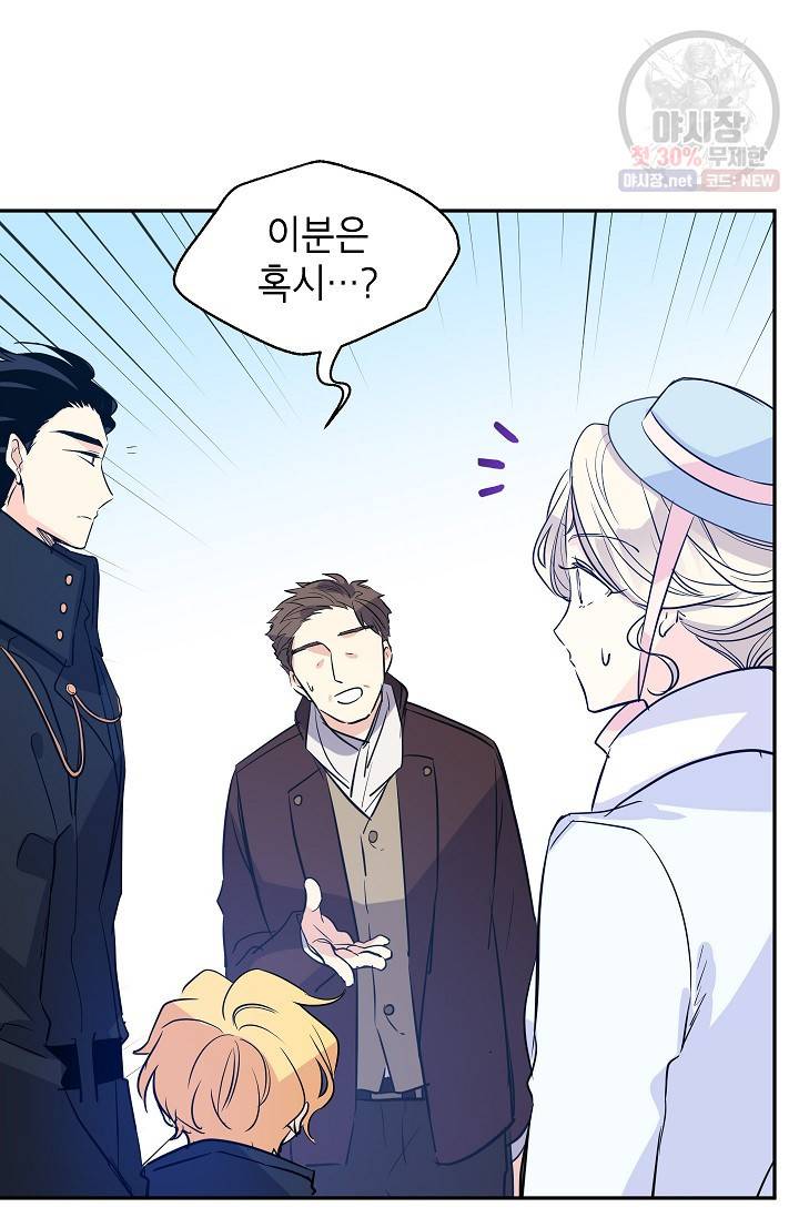 장르를 바꿔보도록 하겠습니다 16화 15
