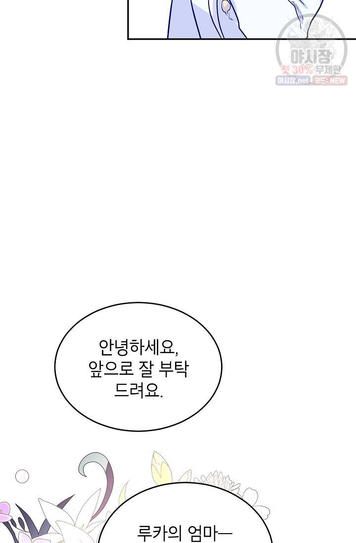 장르를 바꿔보도록 하겠습니다 16화 17