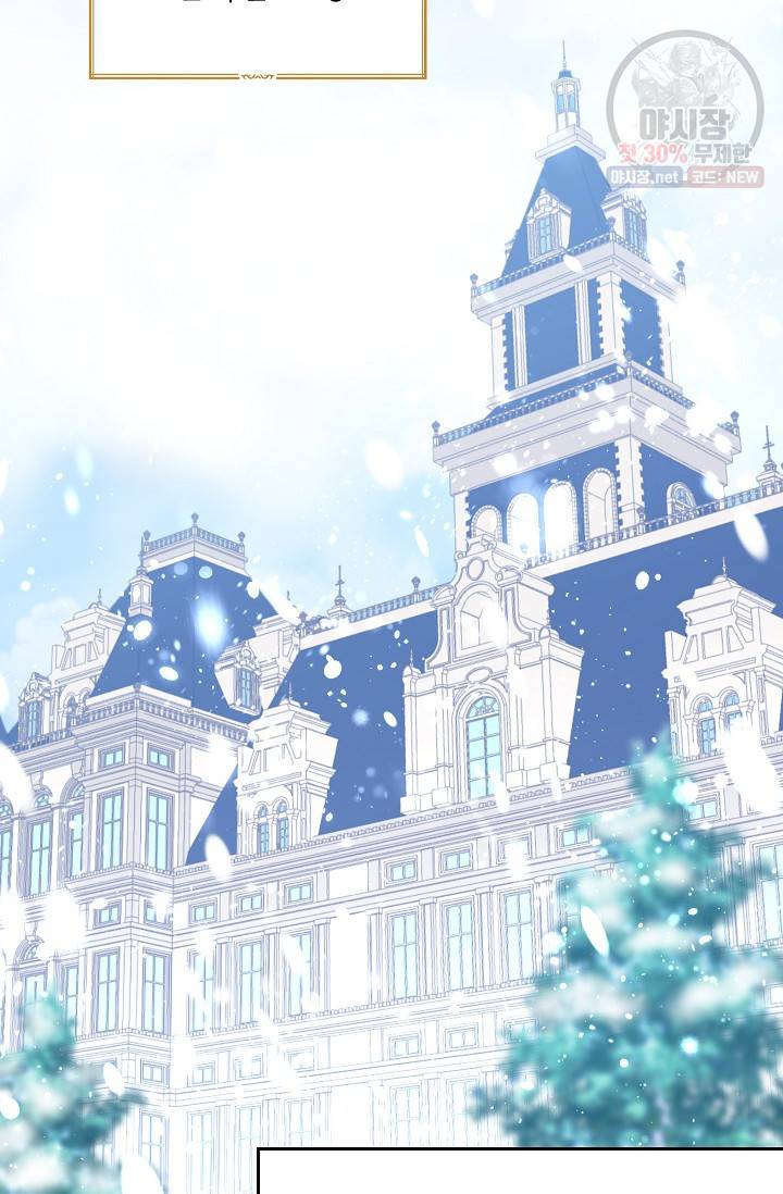 장르를 바꿔보도록 하겠습니다 16화 21