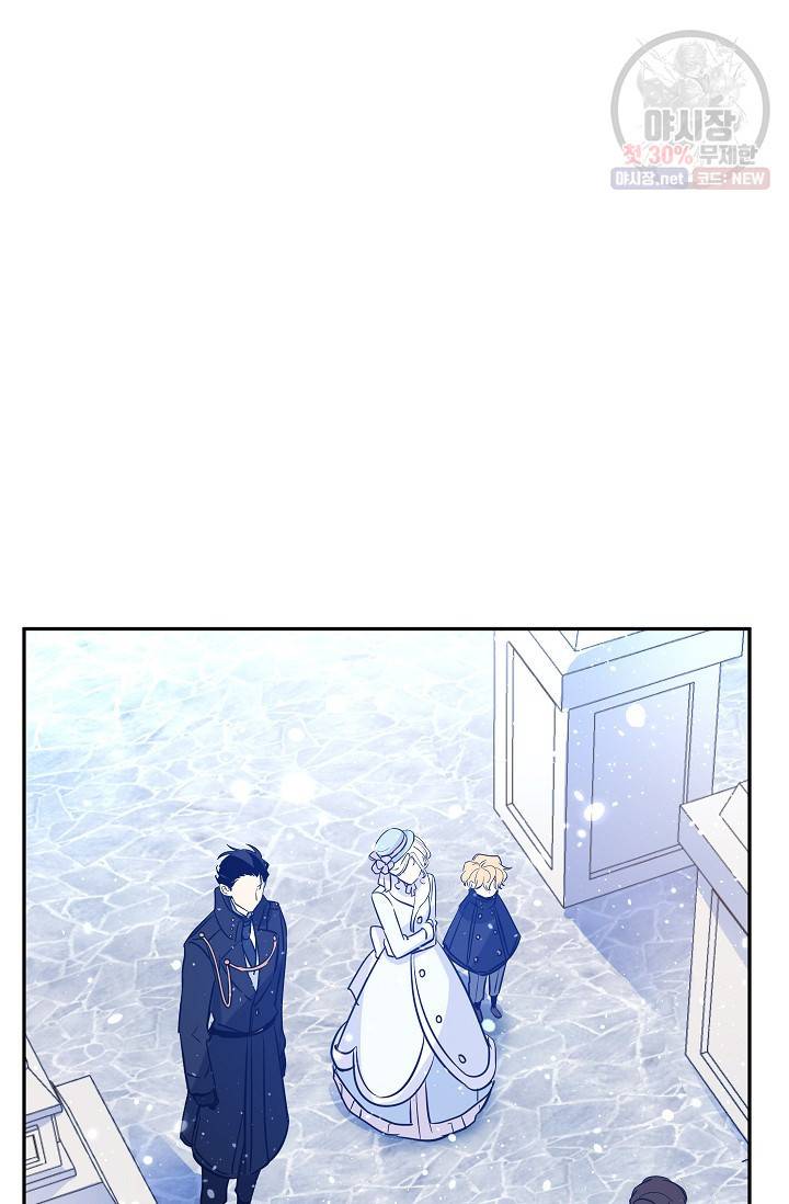 장르를 바꿔보도록 하겠습니다 16화 24