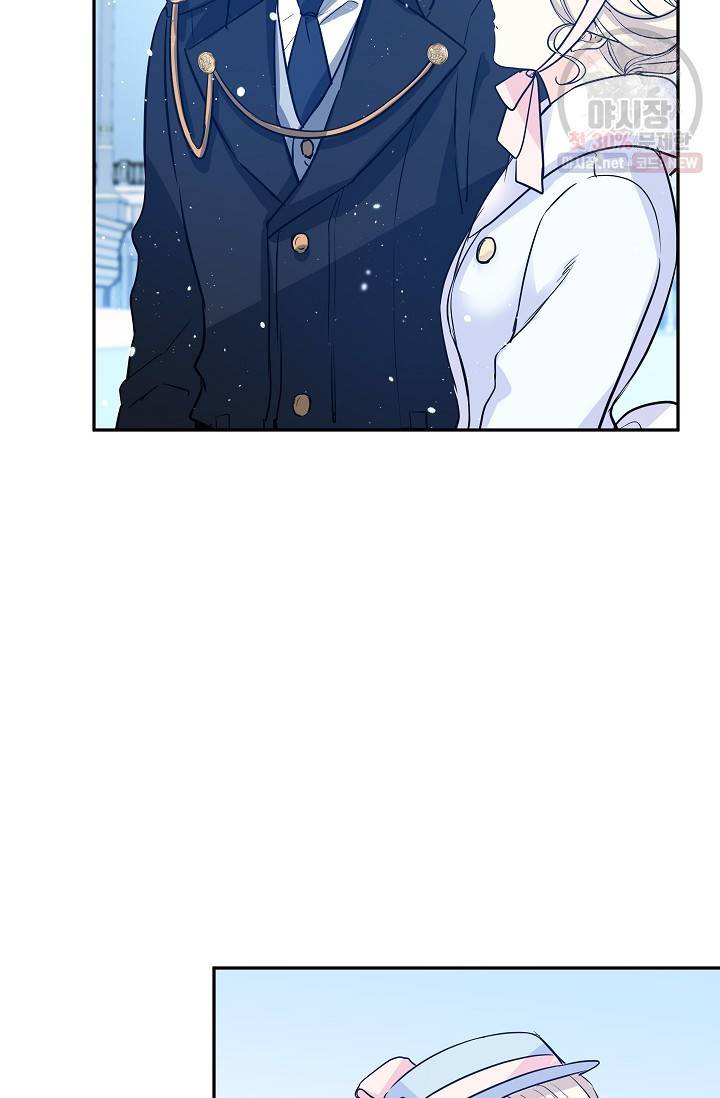 장르를 바꿔보도록 하겠습니다 16화 32