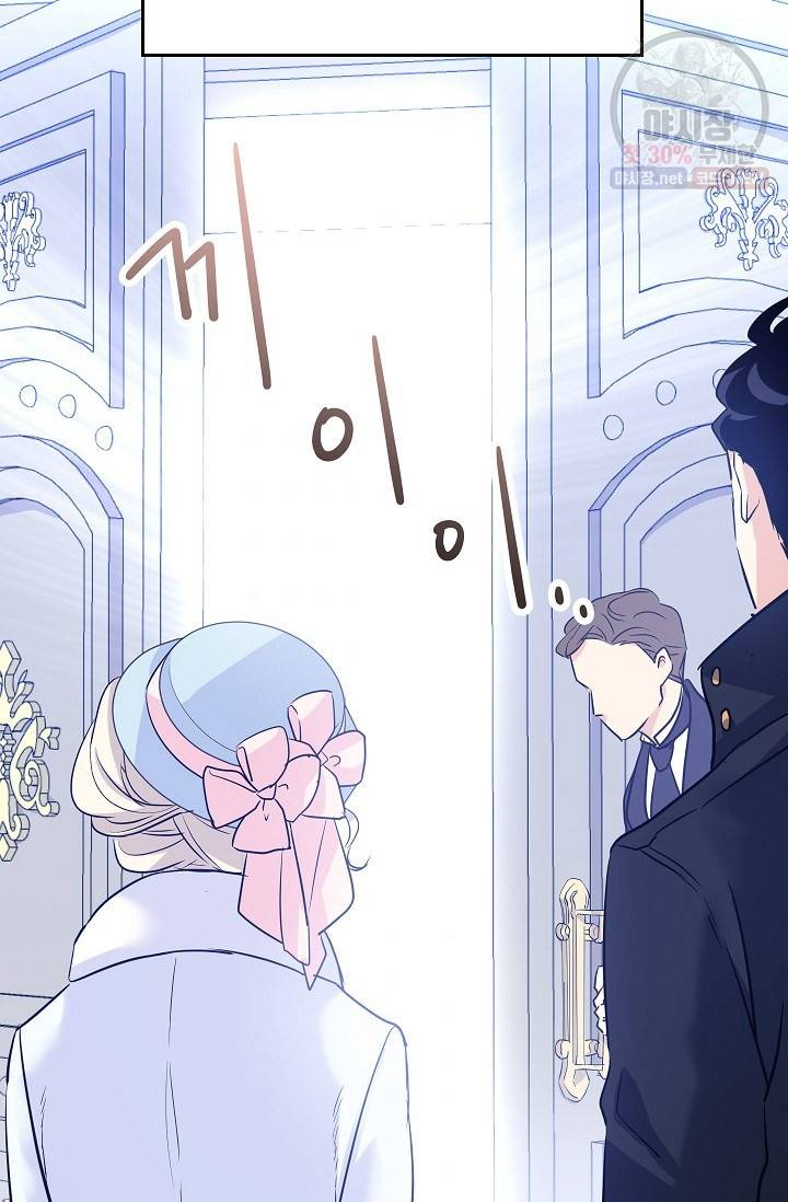 장르를 바꿔보도록 하겠습니다 16화 39