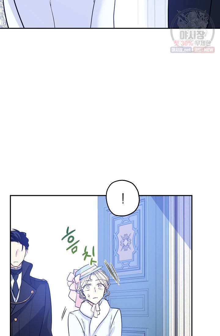 장르를 바꿔보도록 하겠습니다 16화 40