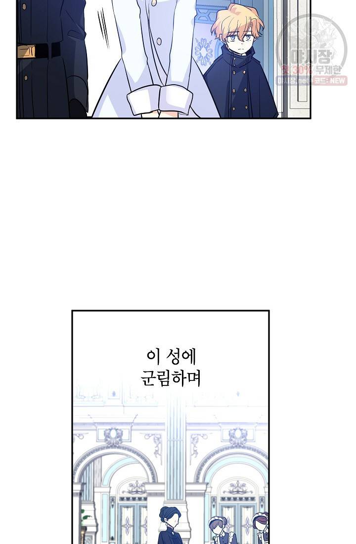 장르를 바꿔보도록 하겠습니다 16화 41
