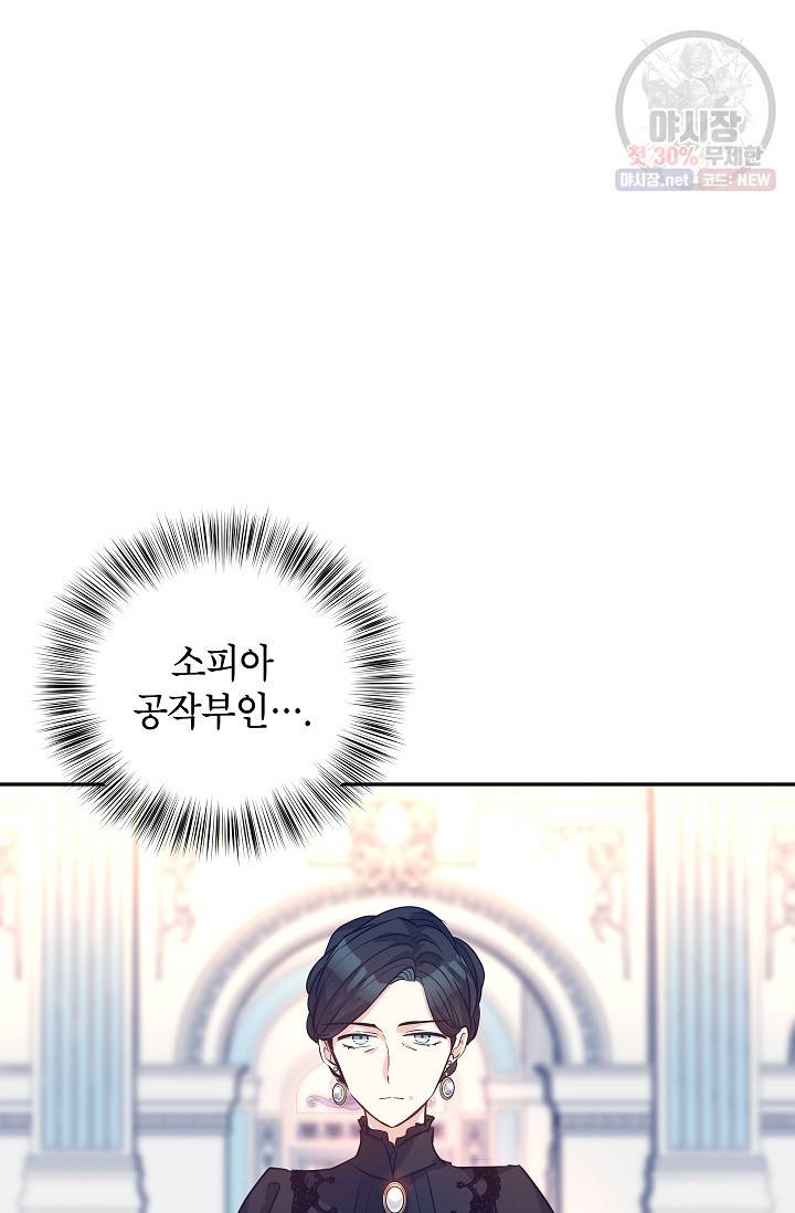 장르를 바꿔보도록 하겠습니다 16화 47