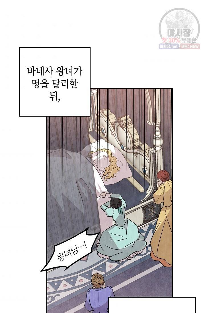 장르를 바꿔보도록 하겠습니다 16화 49