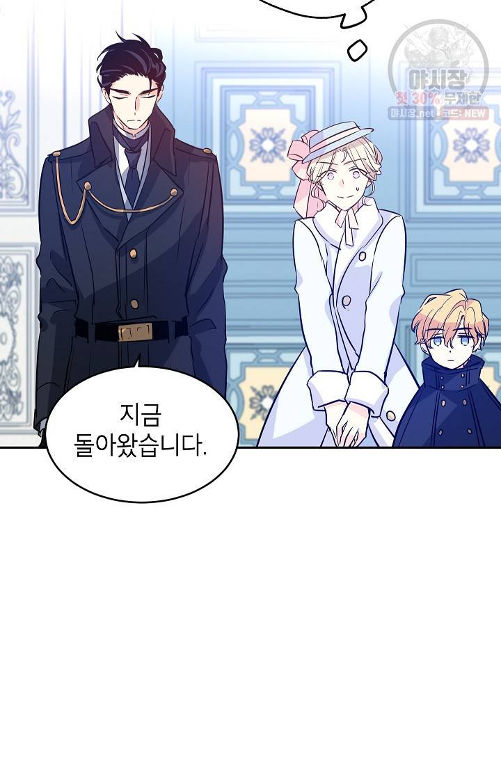 장르를 바꿔보도록 하겠습니다 16화 55